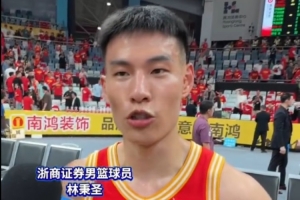 林秉圣：放手一搏&要对得起球迷 不仅是我&今天每个人都非常棒配图