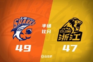 半场战报-上海49-47广厦 王哲林15+7 布朗5记三分18+6 胡金秋12分配图