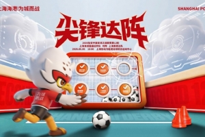 6月6日16:00中乙联赛第12轮 上海海港富盛经开队vs上海赛更达队配图