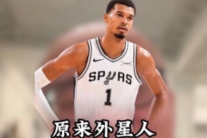 解说：在一个稳定的平均值上持续的输出 文班在这件事上还需历练配图