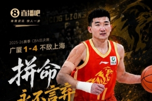 媒体人：孙铭徽拼劲和牺牲应得认可 阵容厚度劣势是他打封闭原因配图