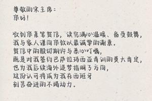 回复宋凯亲笔致信!李昊炎父子:签约巴萨只是起点,期待为国征战配图
